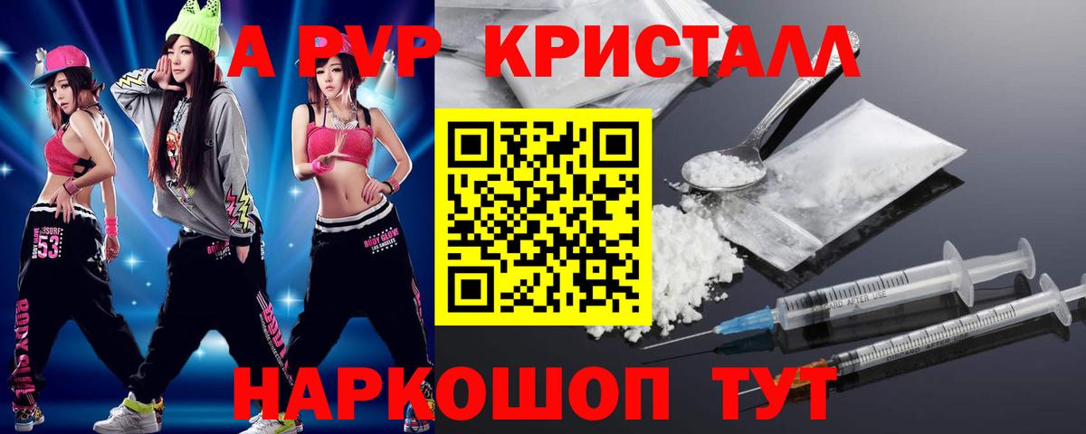APVP мука  A-PVP СК КРИС  Вход с VPN  APVP Соль  Россия 