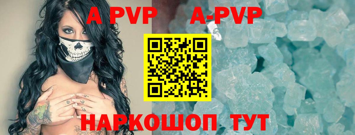 где купить наркоту  Alpha PVP VHQ  APVP Crystall  Россия  A-PVP VHQ 