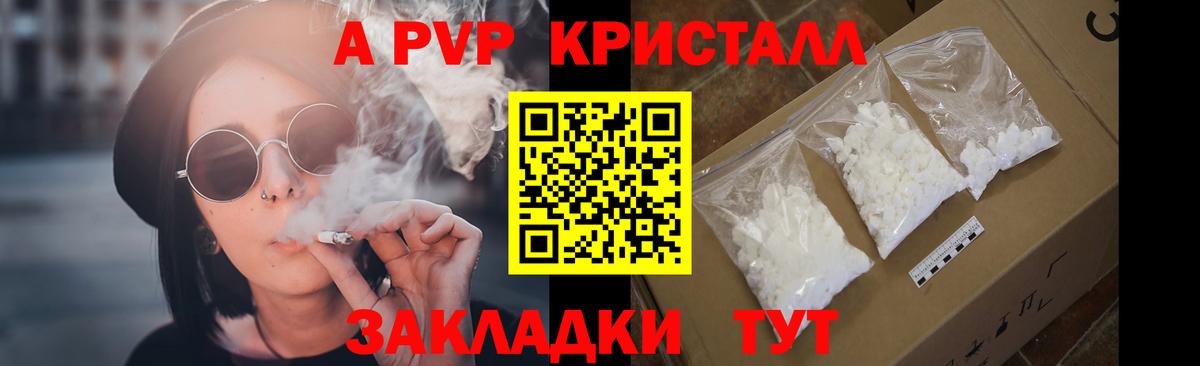 Alpha PVP VHQ Россия