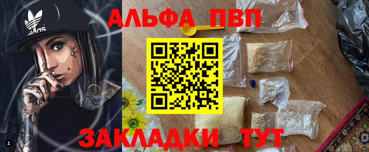 Alpha PVP Crystall Россия