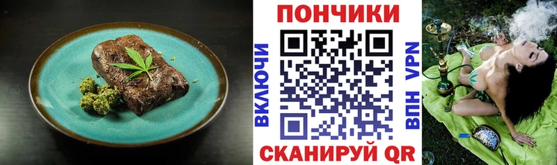 Canna-Cookies конопля наркошоп Астрахань