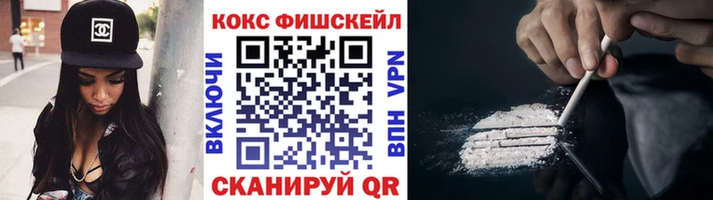 как найти закладки  Астрахань  Cocaine 97% 