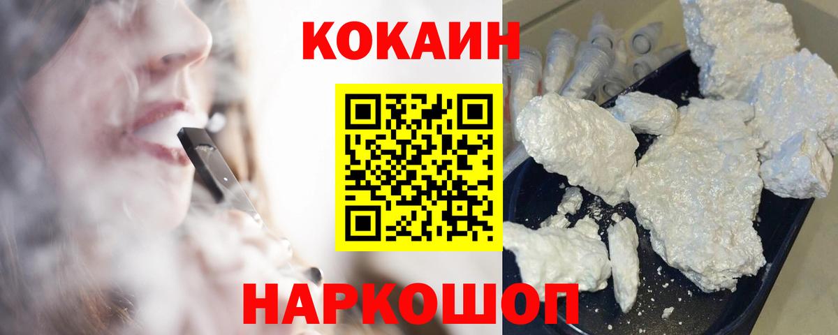 Cocaine 97%  Кокаин  Россия  Вход с VPN  КОКАИН Колумбийский 