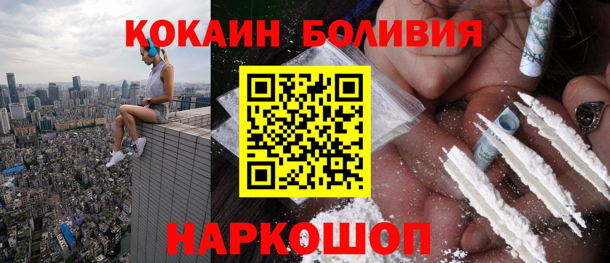 Cocaine FishScale Россия