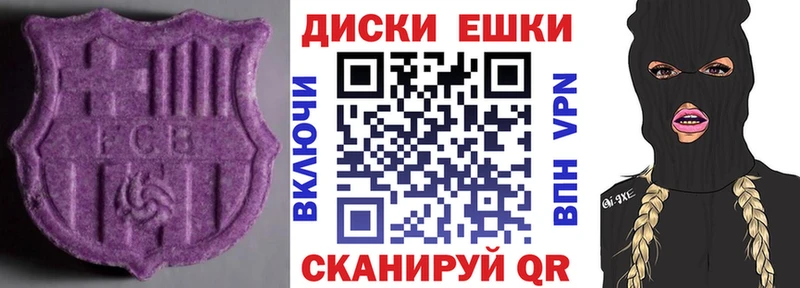 Экстази ешки закладки Астрахань