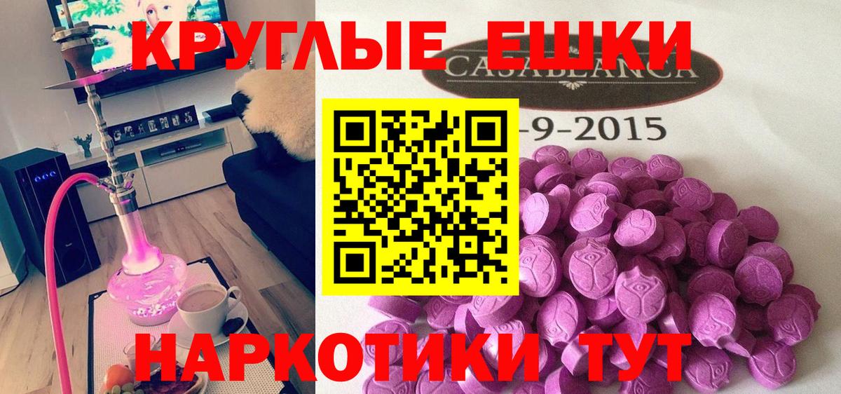 купить наркотики цена  Россия  Ecstasy Punisher 