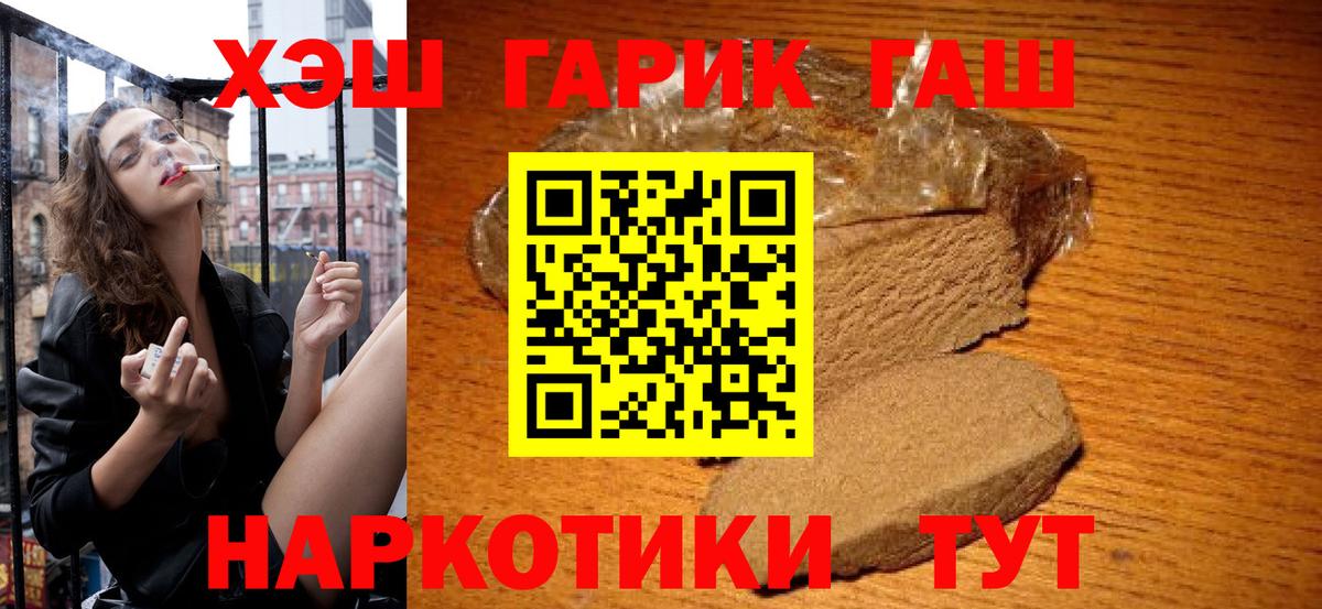 ГАШ 40% ТГК Россия