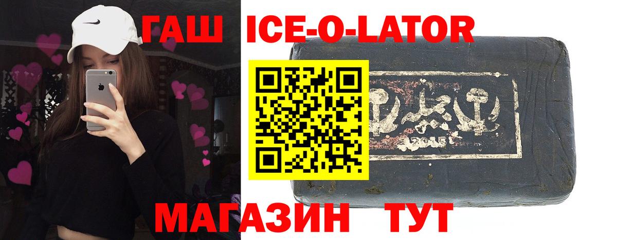 ГАШ убойный  ГАШИШ 40% ТГК  Вход с VPN  Россия 