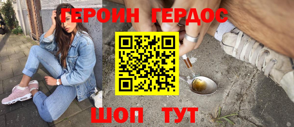 Героин  Россия  Героин белый 