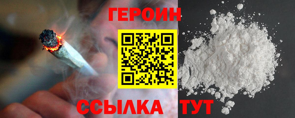 ГЕРОИН гречка  Вход с VPN  Россия 