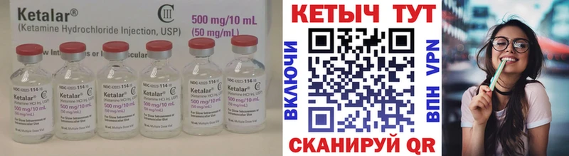 КЕТАМИН VHQ  Астрахань 
