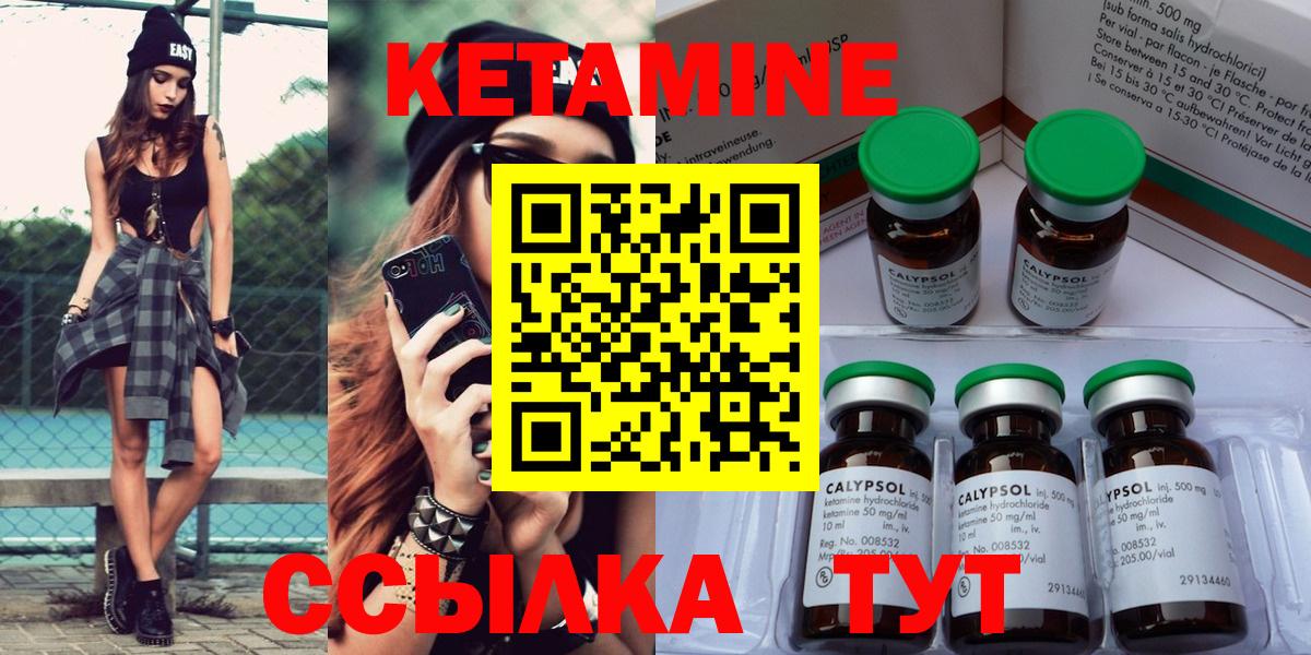 блэк спрут ССЫЛКА  Вход с VPN  Россия  КЕТАМИН ketamine 