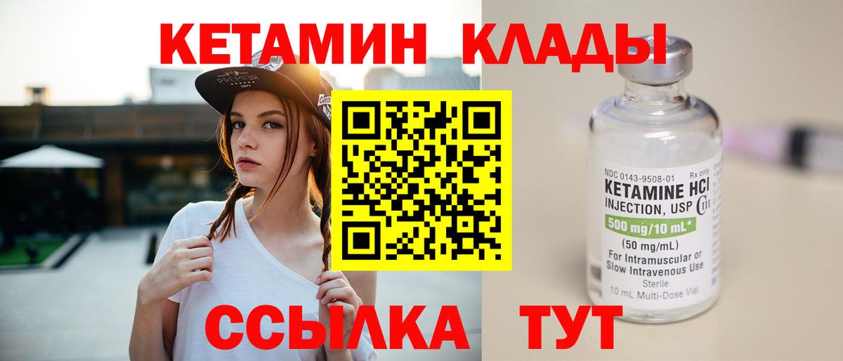 Кетамин ketamine  Россия 