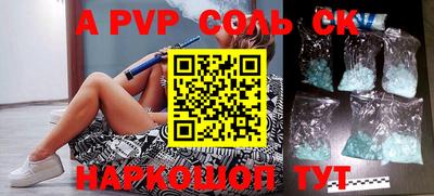 ALPHA PVP Абинск