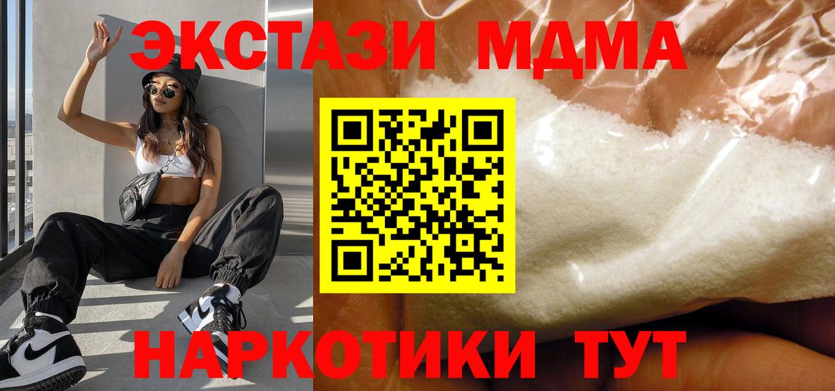 MDMA Molly  Вход с VPN  MDMA  Россия 