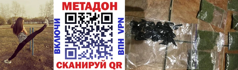 МЕТАДОН methadone купить закладку Астрахань