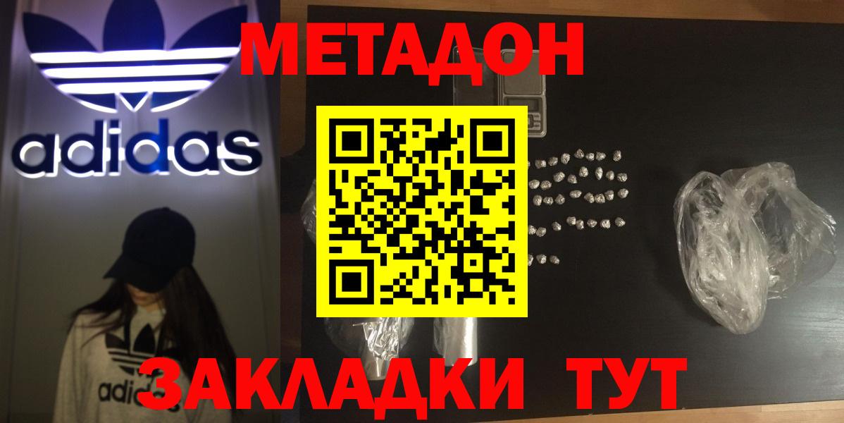 Метадон белоснежный  Метадон кристалл  Россия 