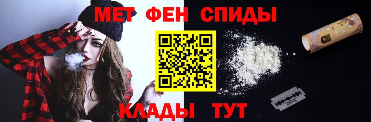 МЕТАМФЕТАМИН винт Россия