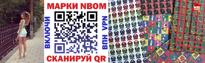 Марки 25I-NBOMe 1500мкг  закладка  shop наркотические препараты  Астрахань 