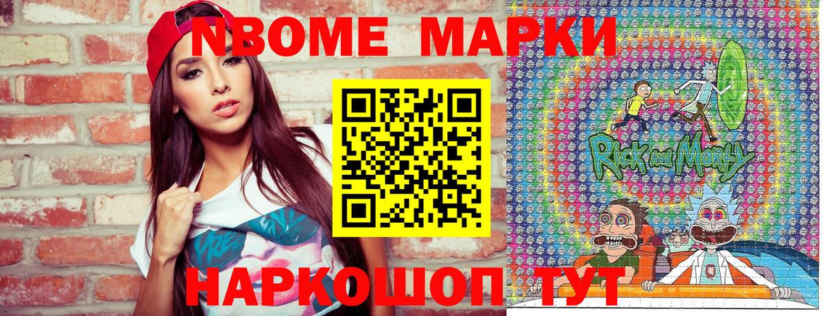 Марки NBOMe  Марки NBOMe 1,5мг  Вход с VPN  Марки NBOMe 1,5мг  Россия 