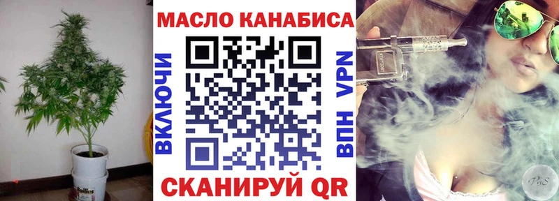 ТГК вейп с тгк  Астрахань 